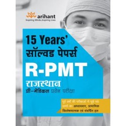 15 Years' Solved Papers R PMT Pre- Medical Test